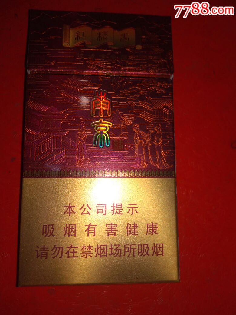 南京,16版2种不同,细支,烟标/烟盒