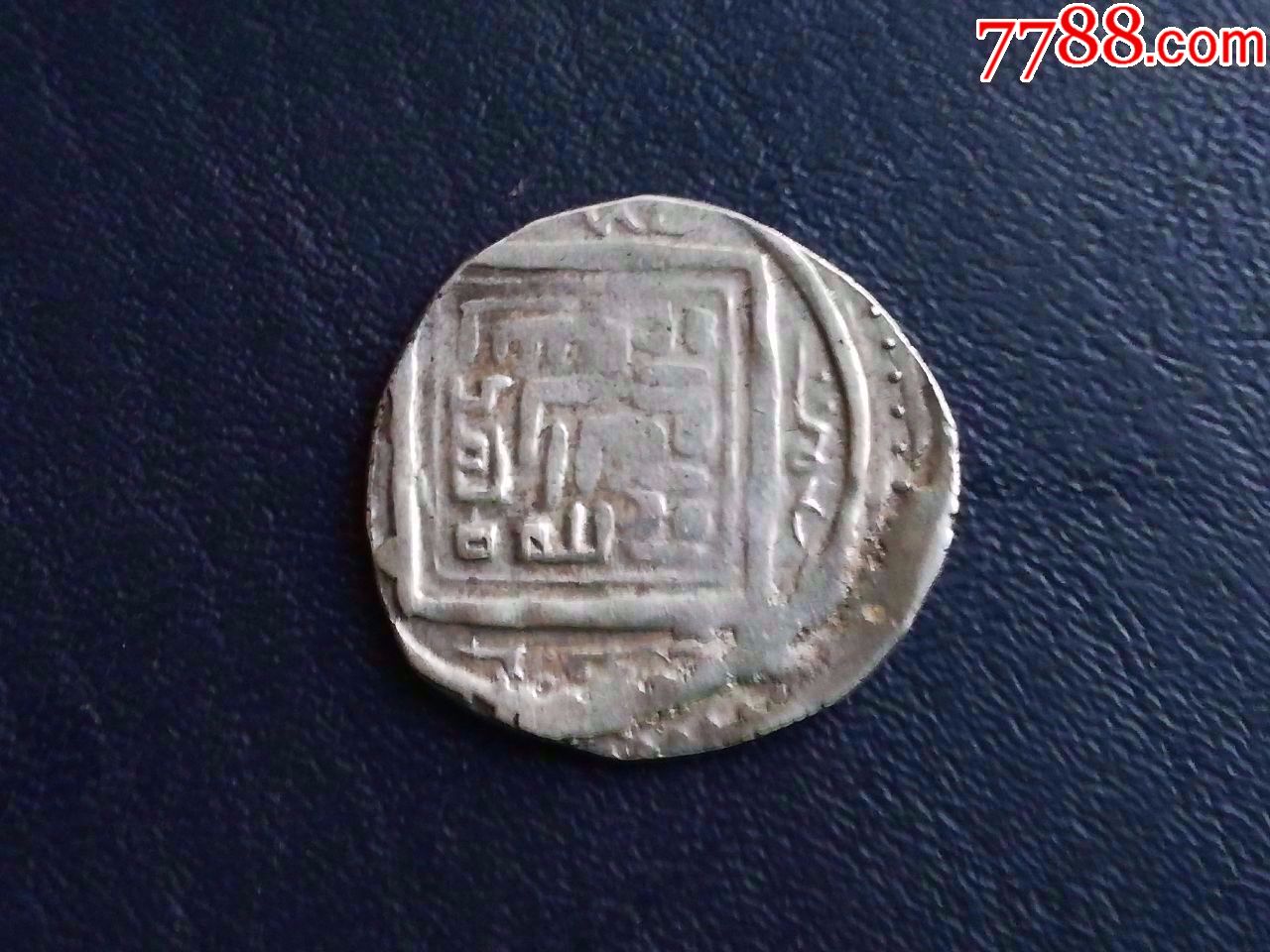 元朝蒙古国伊尔罕王大银币包老一亿年