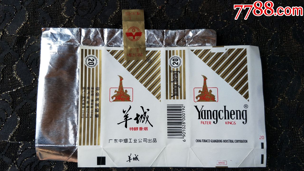 广东中烟工业公司/羊城全封标