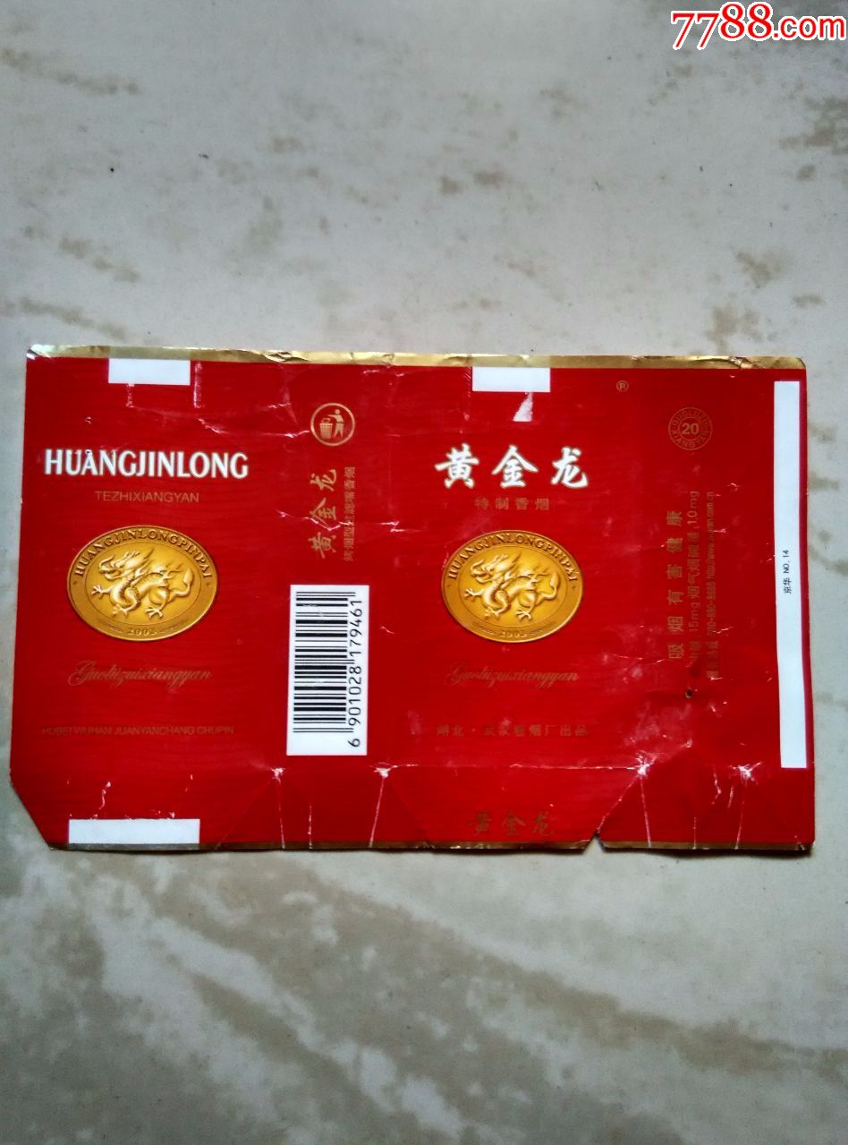 滚动鼠标滚轴,图片即可轻松放大,缩小更多"烟标/烟盒