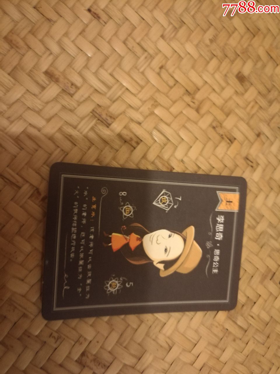 积分卡学而思培优李思奇思奇公主