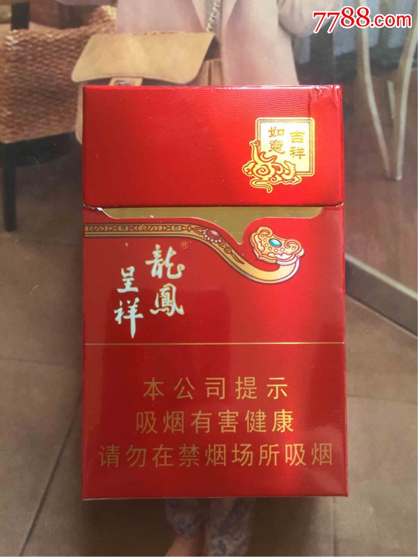 吉祥如意香烟价格表图片