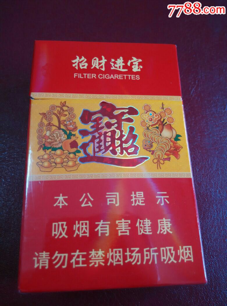 招财进宝-好猫(尽早版),烟标/烟盒_第1张_7788烟标收藏