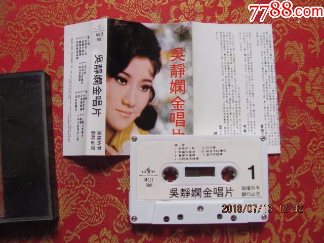 吴静娴金唱片