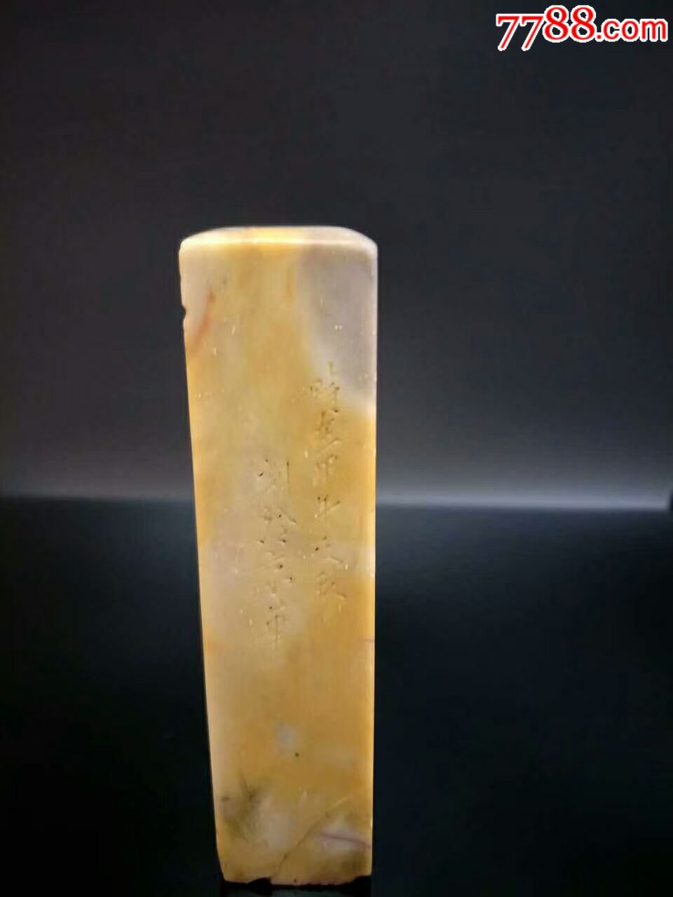 尹瘦石印章一对