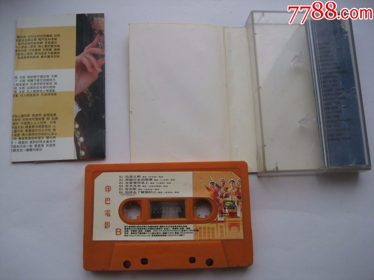 印巴电影_磁带/卡带_金鸡报晓【7788收藏__收藏热线】