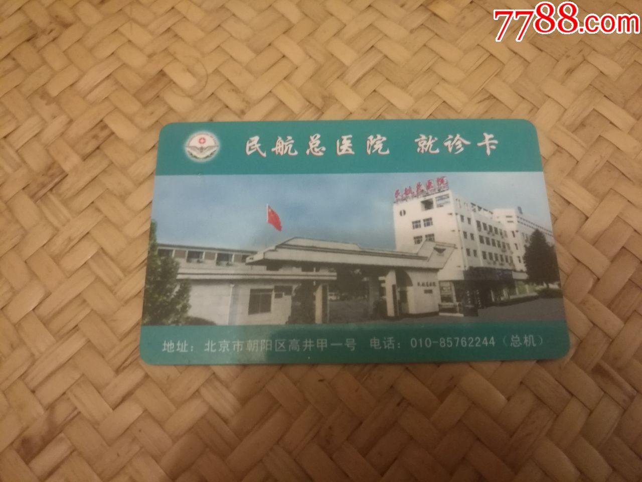 民航西安医院(民航西安医院是三甲医院吗)