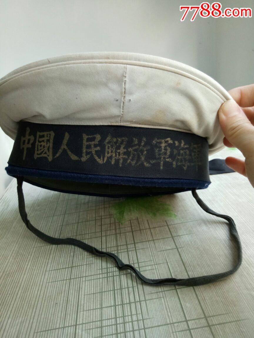 海军帽子