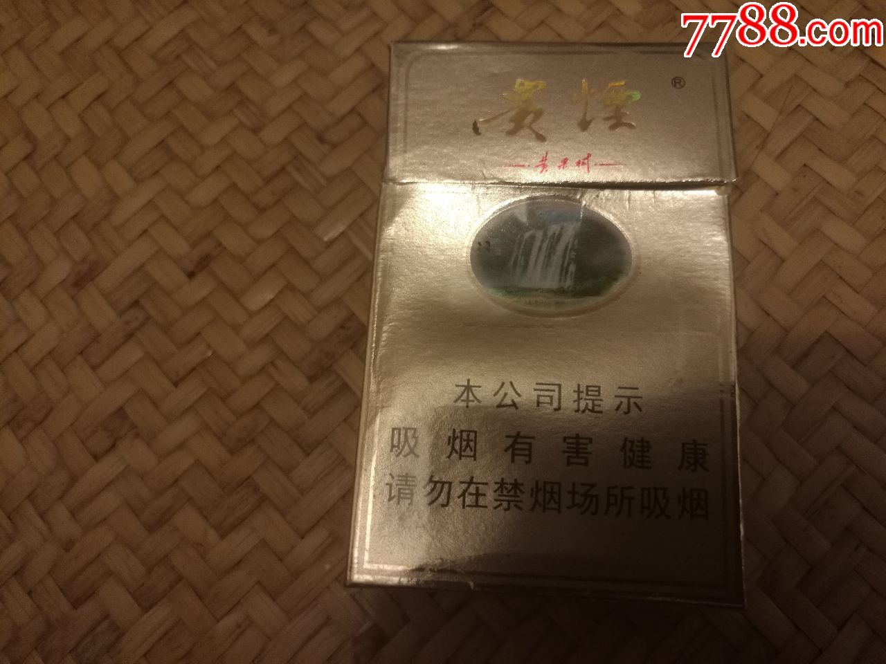 贵烟黄果树烟盒1个