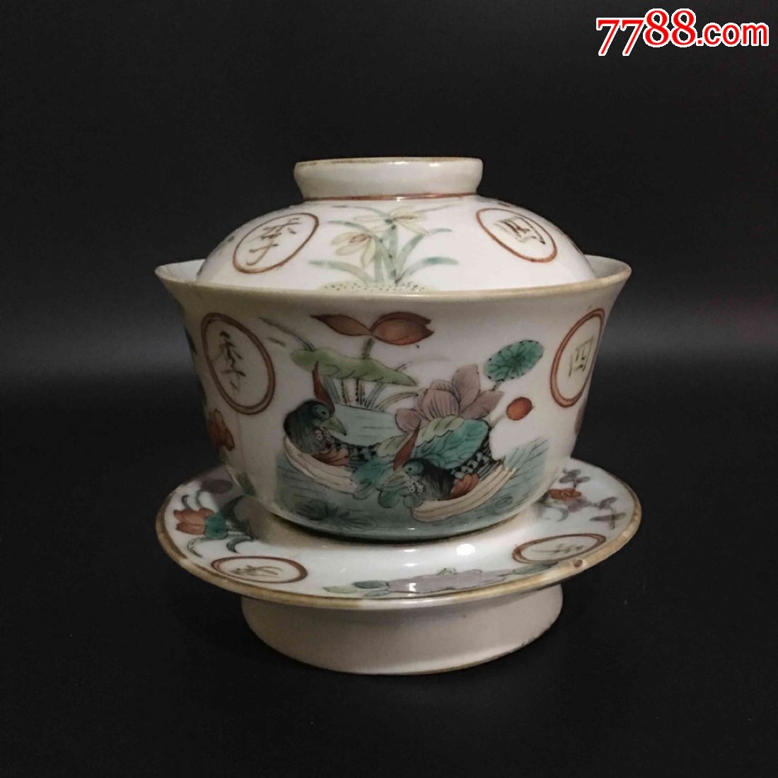 清金玉珍藏四节平安细路粉彩盖碗