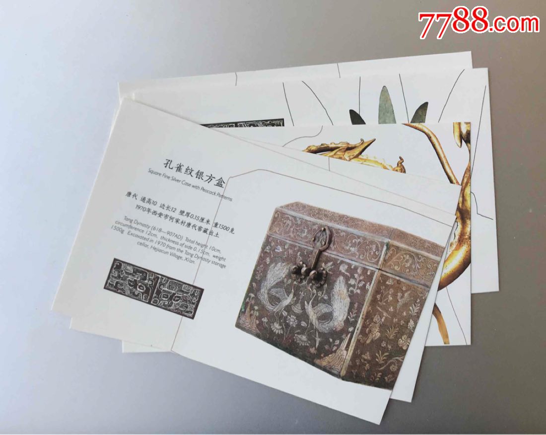 陕西历史博物馆-文物魔卡5,6张