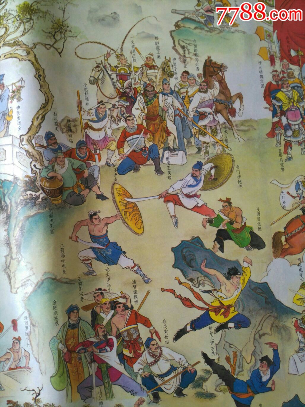 梁山泊英雄图(陈略作)