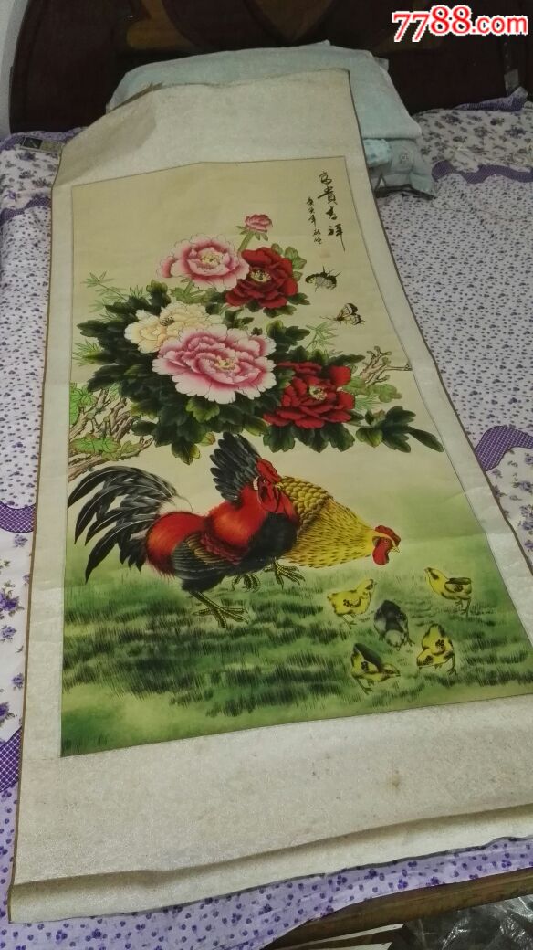 王启恒大师(富贵吉祥图)