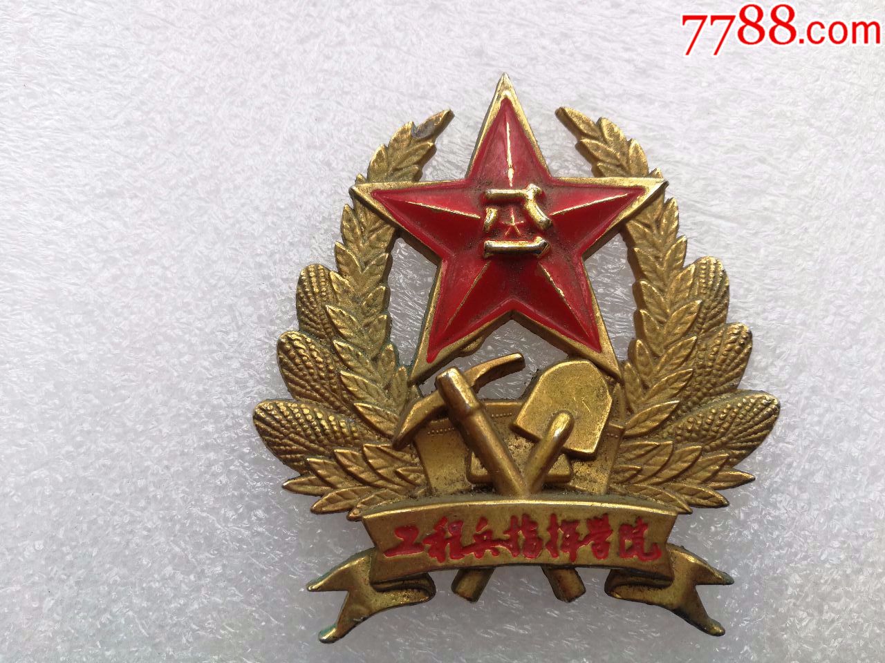 铜章--工程兵指挥学院