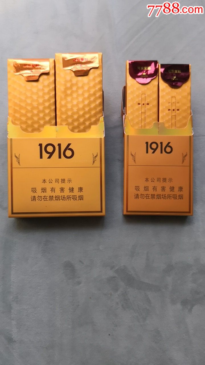 4,黃鶴樓1916售價也是在100元左右,這款香菸最為突出的特點就是協調性