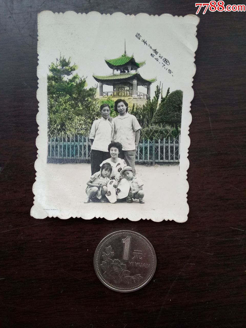手工上色老照片(b-51)-----1964年吉林江南公园留念