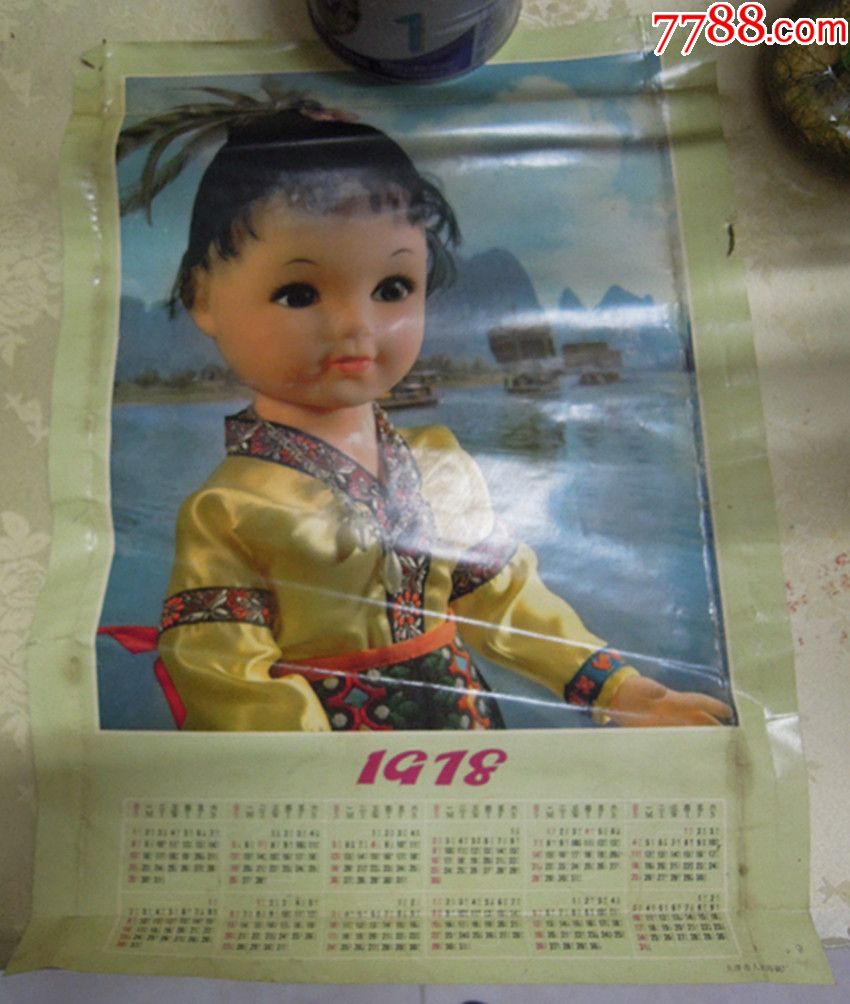 1978年民族娃娃老挂历(年历,单张)