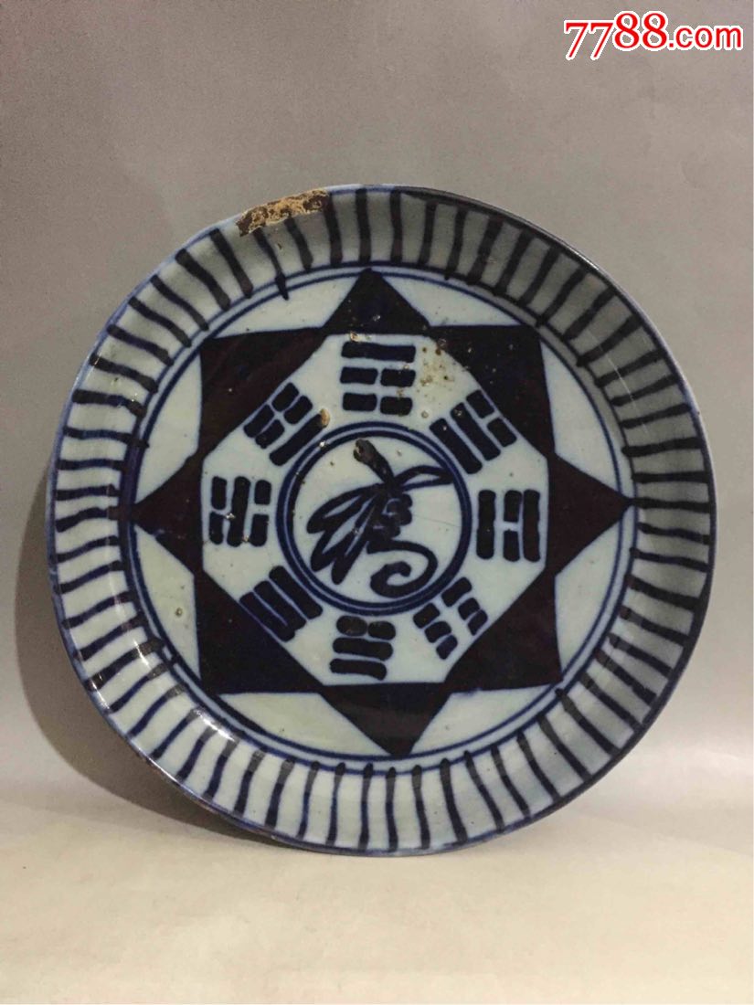 八卦纹饰青花大盘子