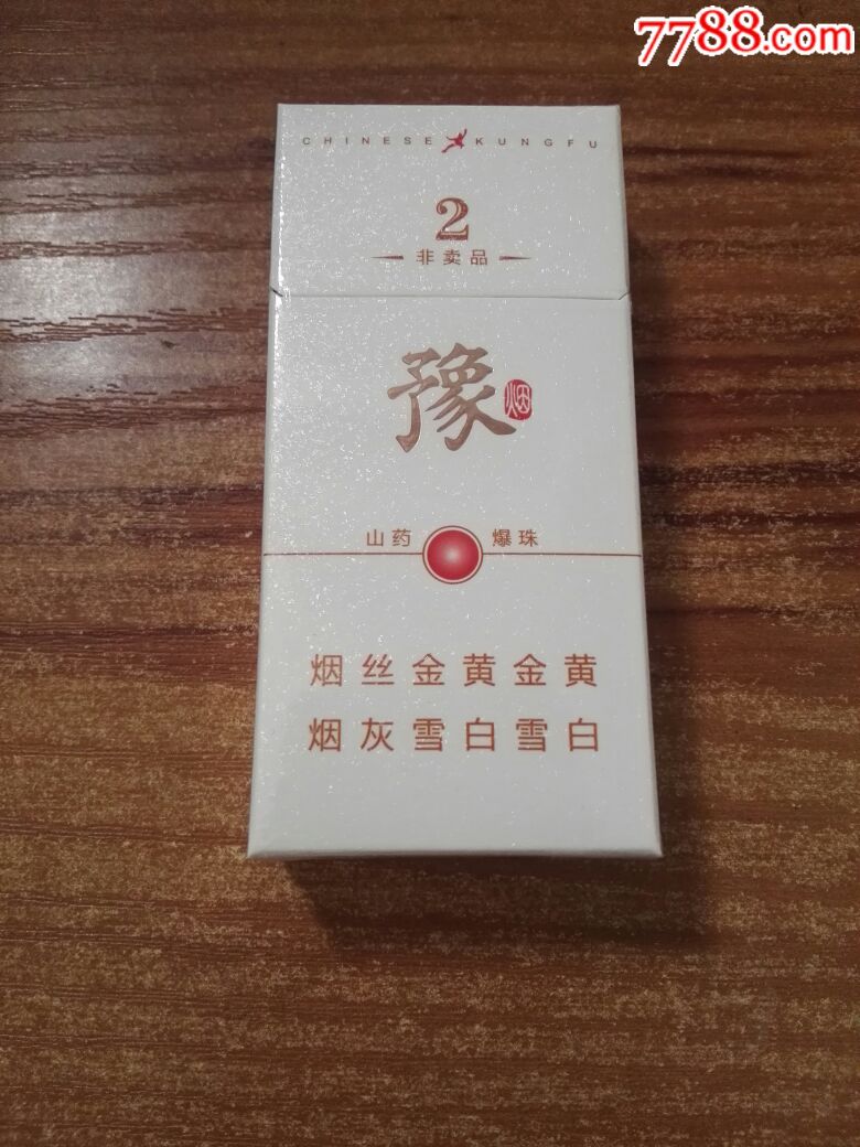 郑州香烟图片