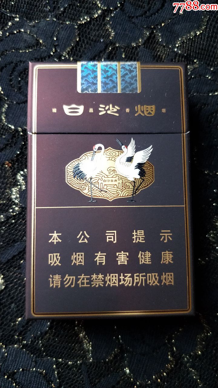 白沙最贵的烟图片