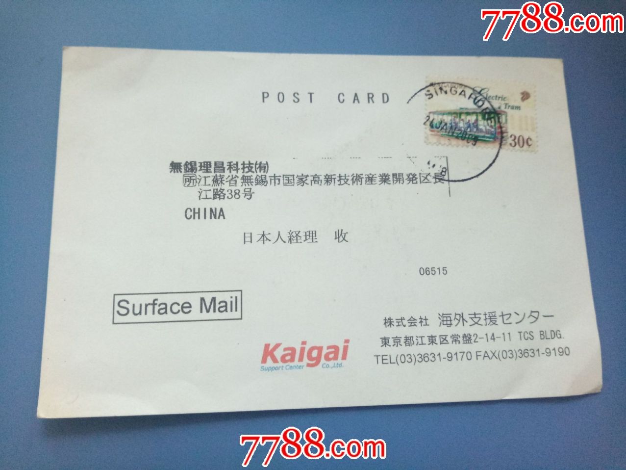 新加坡实寄无锡明信片