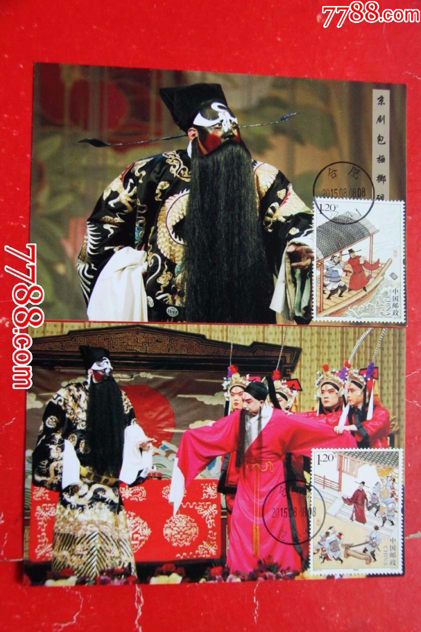 包公极限明信片