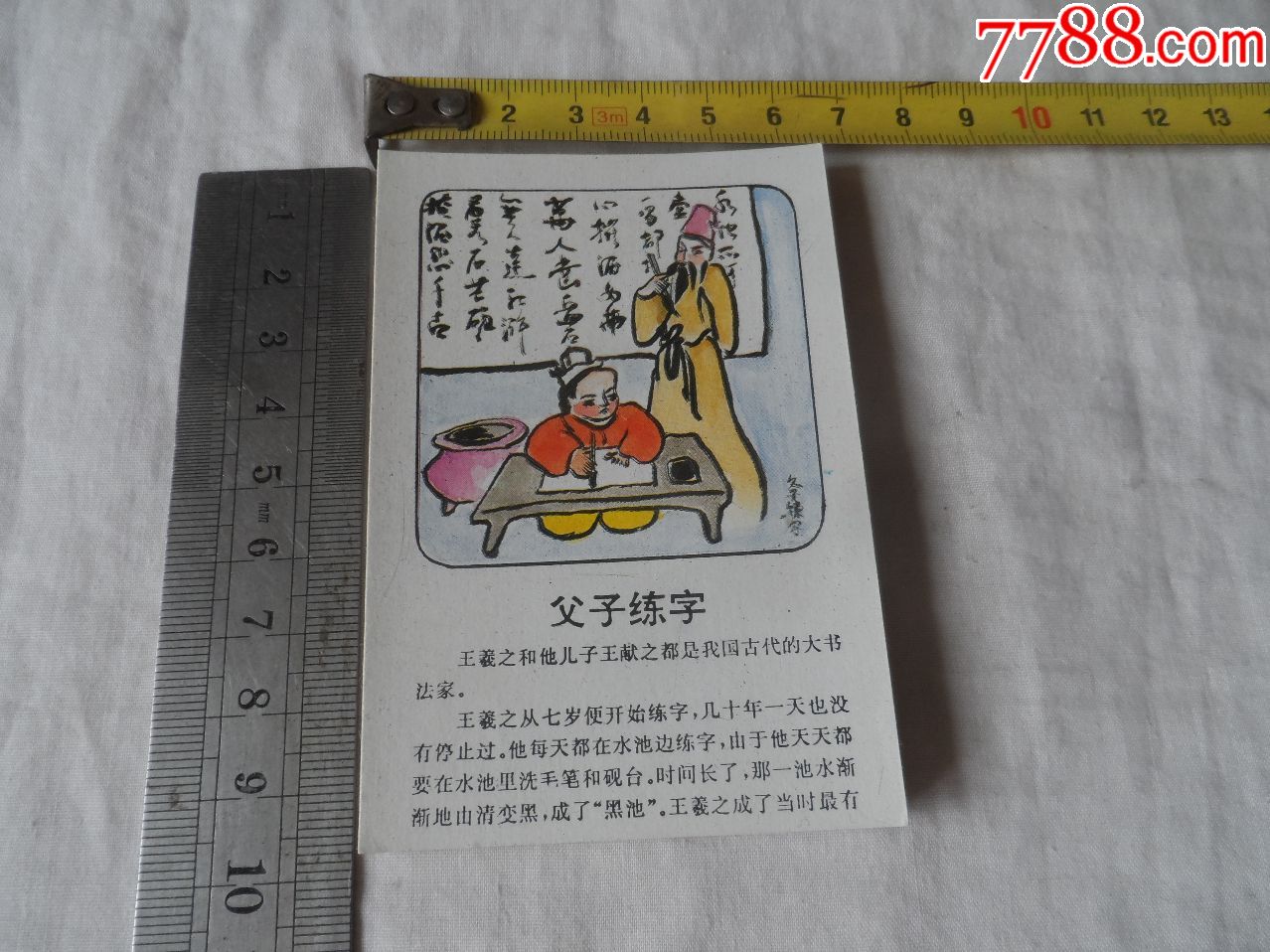 父子练字20180718