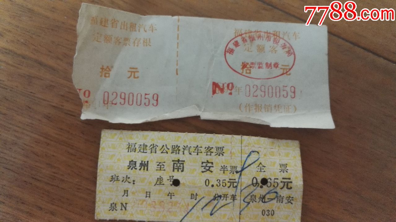桂林汽车票(巴马到桂林汽车票)