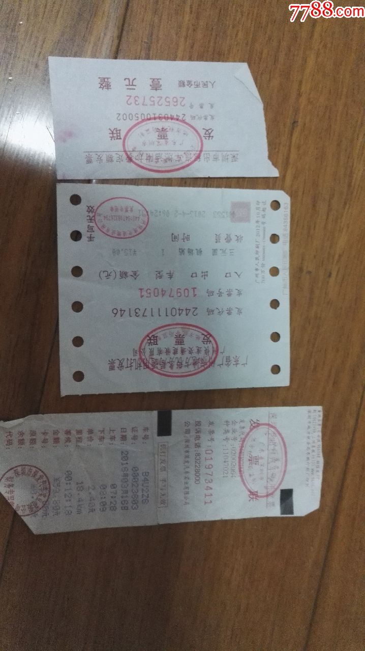 车票成都20169张深圳3张_汽车票_第2张_7788书籍