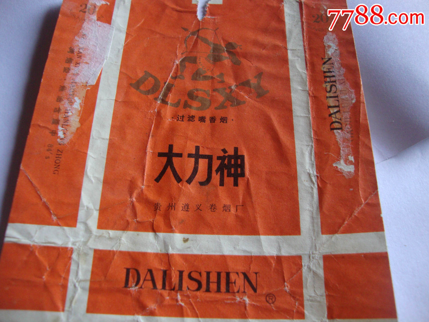 大力神