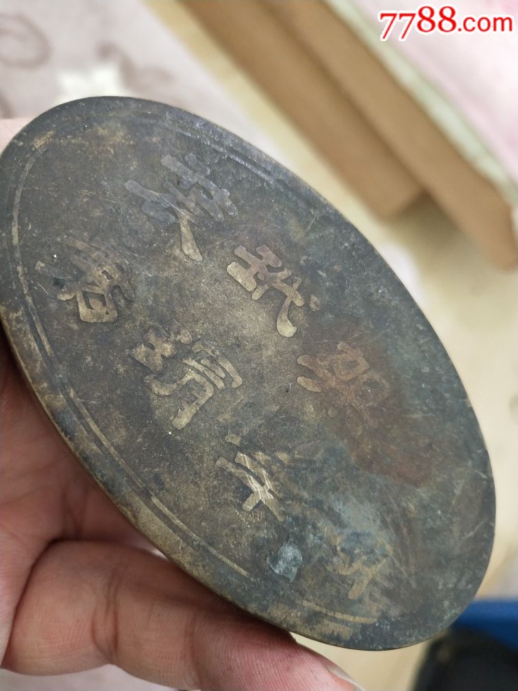 铜制腐蚀版文字墨盒