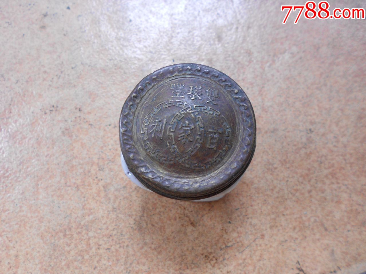 百家利双环唛瓶