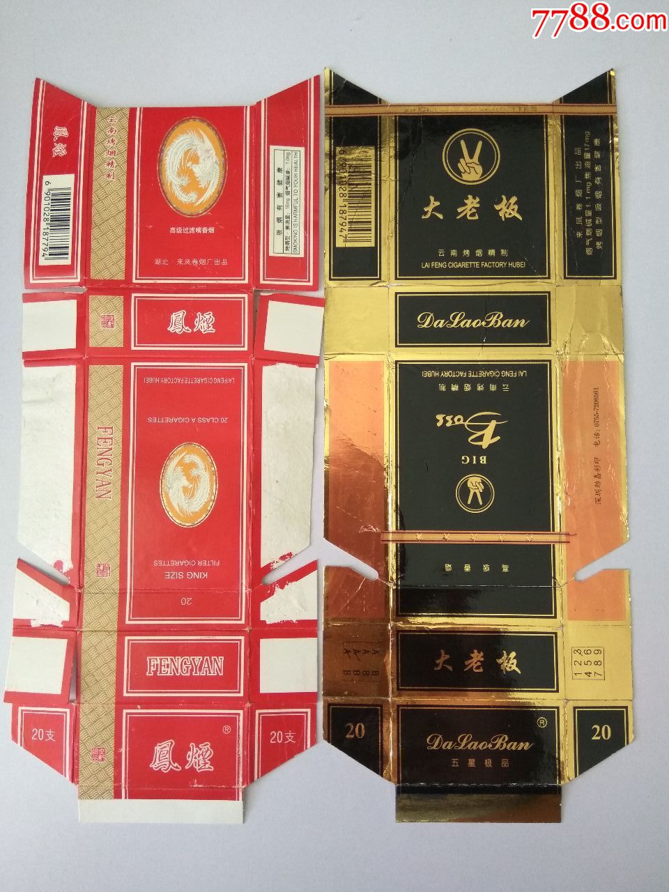 拆卡标(凤烟)(大老板)