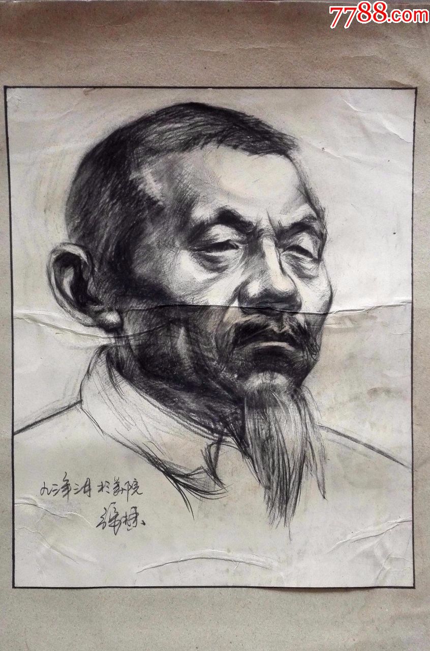 有托裱的90年代落款张栋的精美素描画稿原稿《老年男性肖像》