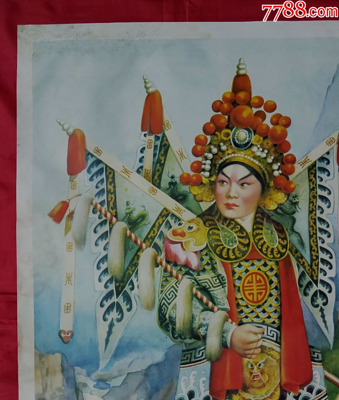 《挑滑车》中高宠--------------非常希缺