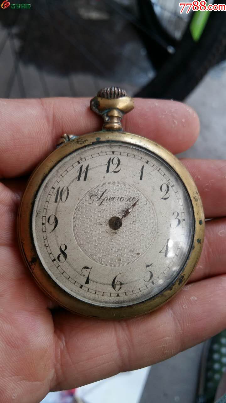 清代大个铜怀表