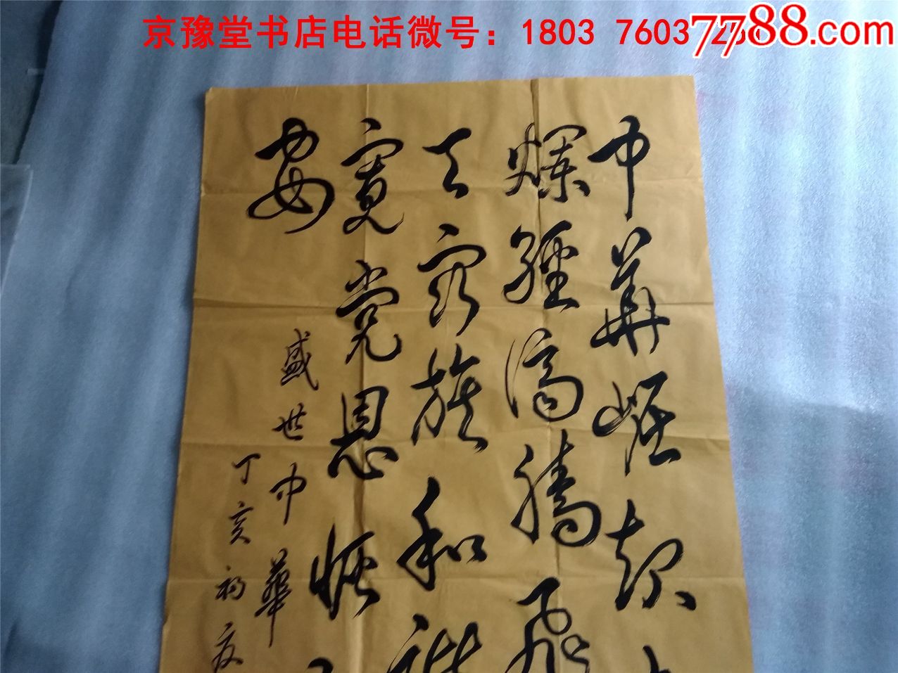 张耀光书法:山西老书法家张耀光精品宣纸书法作品一大幅66*127