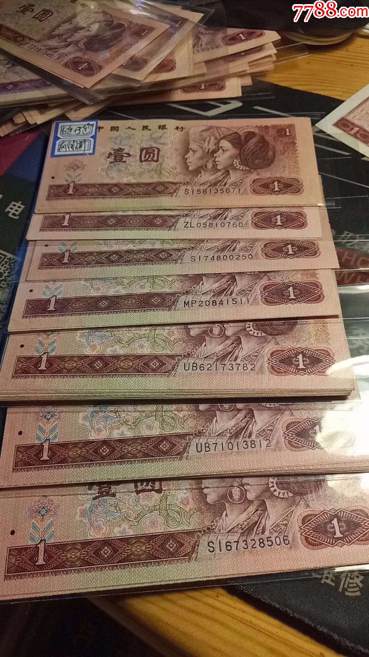 901珍稀冠号_人民币_收藏价格_交易出手_7788人民币收藏
