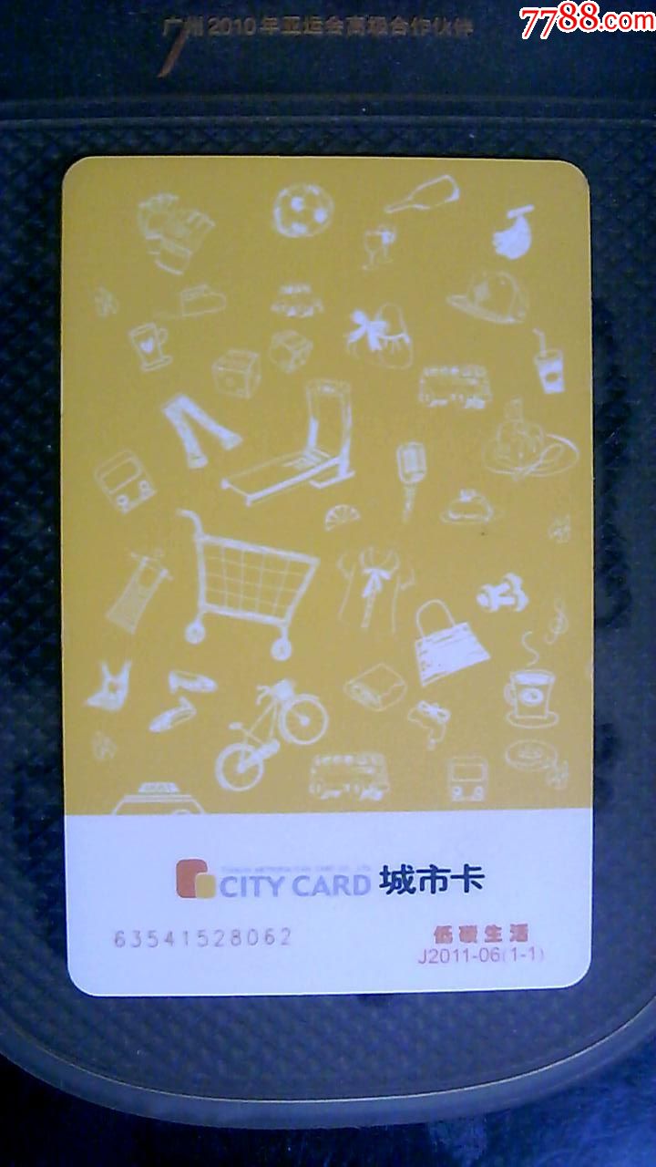 天津城市卡低碳生活1全j2011-06,购卡2贴以上收一次邮费!