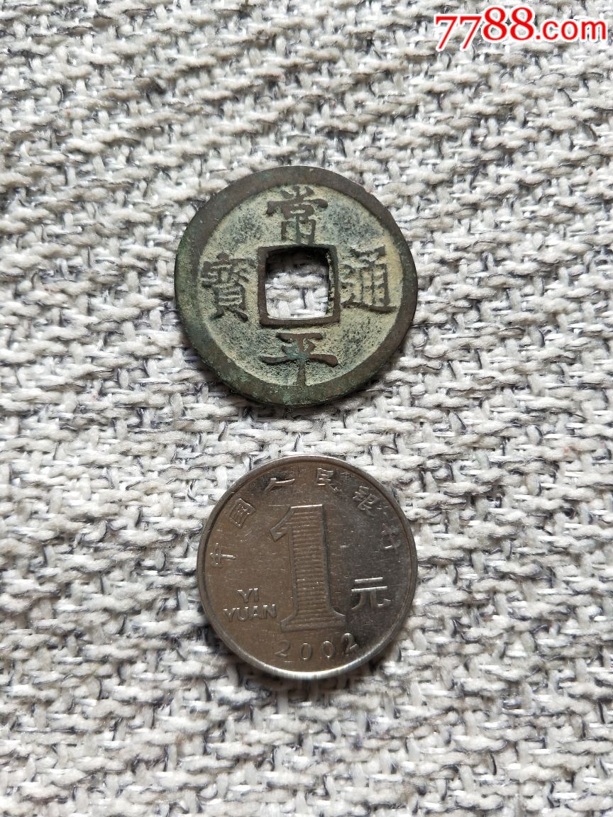 朝鲜常平通宝赈二左月星