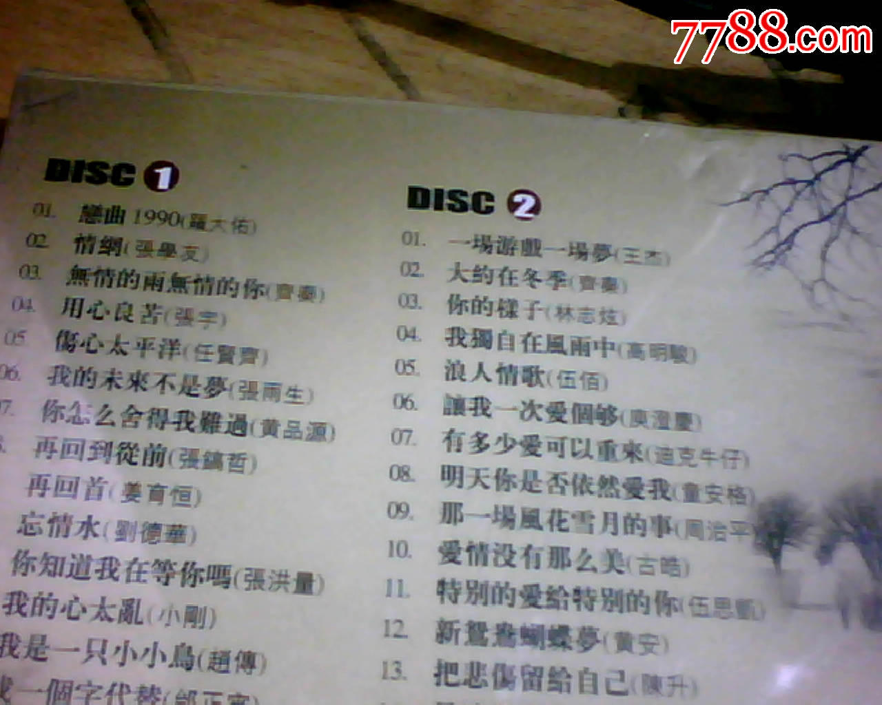 国语老哥----男人篇2cd----未拆封