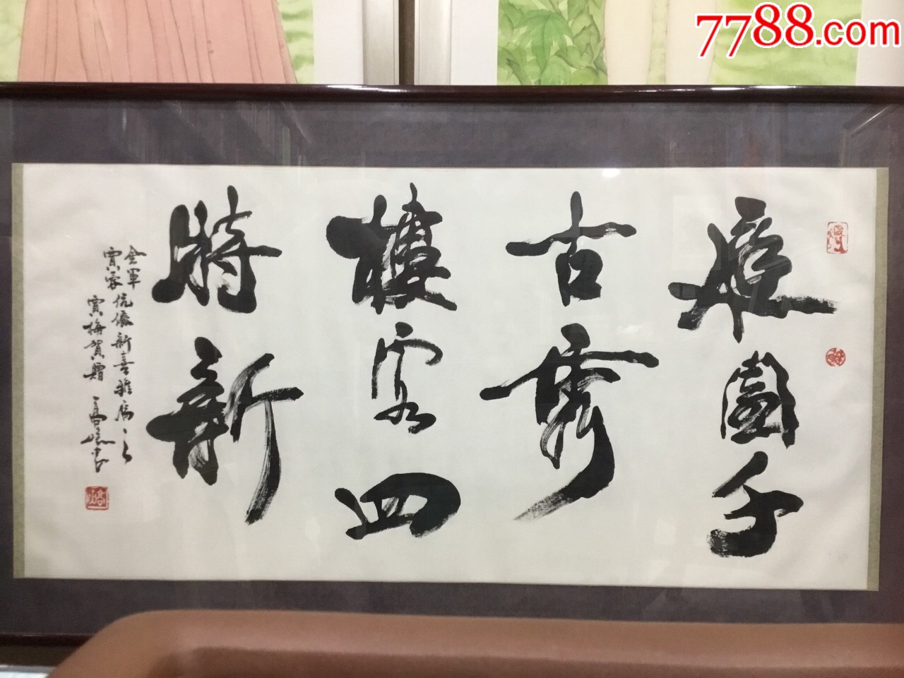 原西安碑林博物馆馆长,陕西书画艺术研究院名誉院长高峡书法