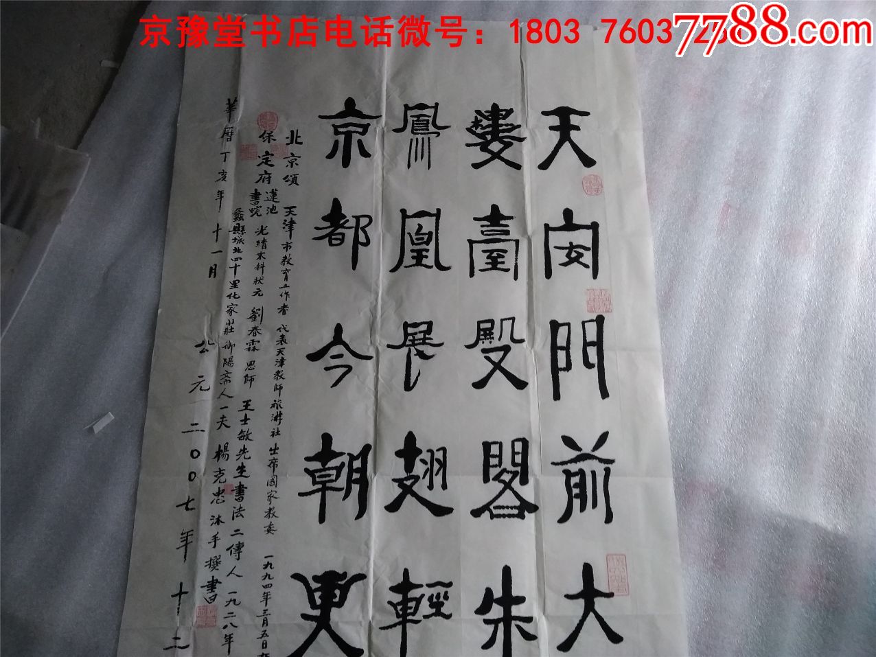 杨克忠:中国书法家协会会员,陕西省书法家协会会员中国书画印研究院