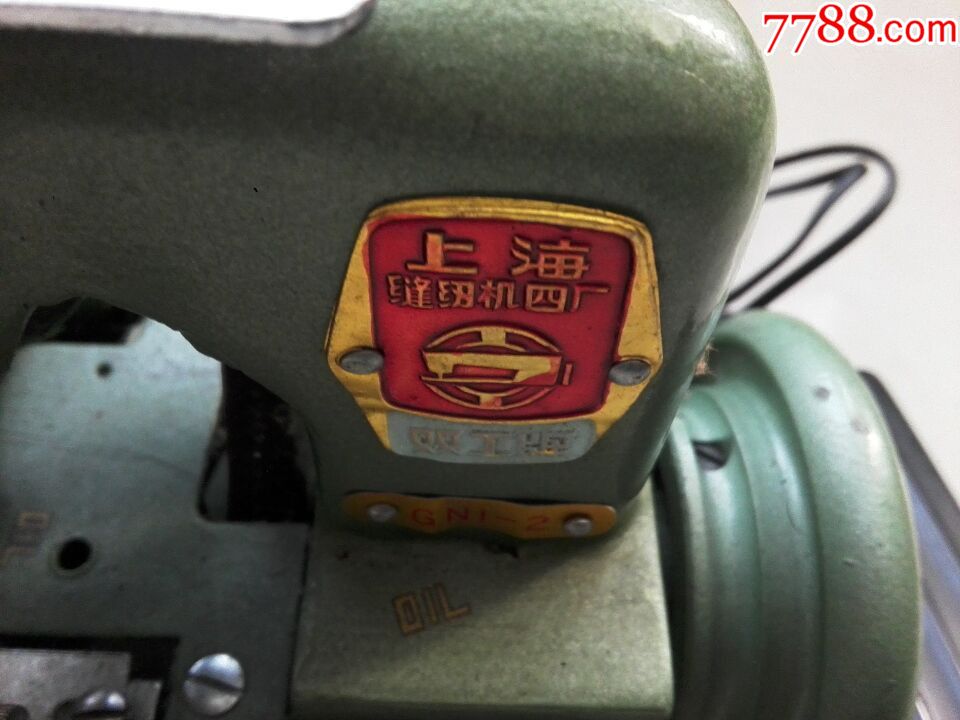老式码边机锁边机,上海双工牌
