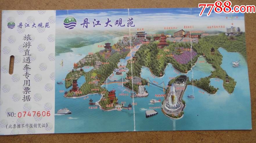 丹江大观园门票
