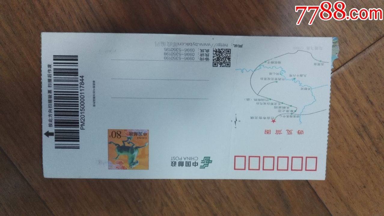 门票明信片新巴音布鲁克