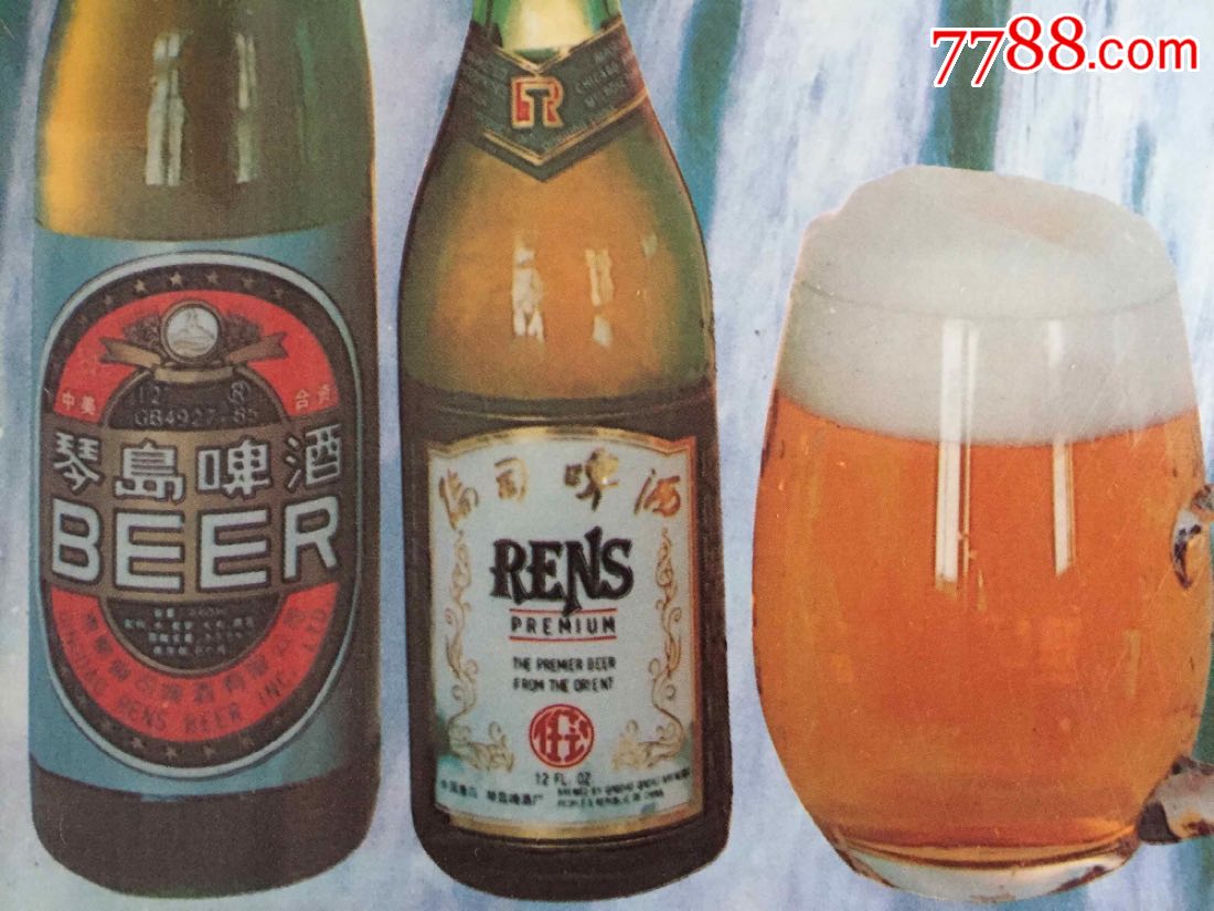 早期90年代青岛国际啤酒节"琴岛啤酒"广告1张