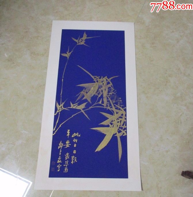 蓝宣泥金卡纸竹