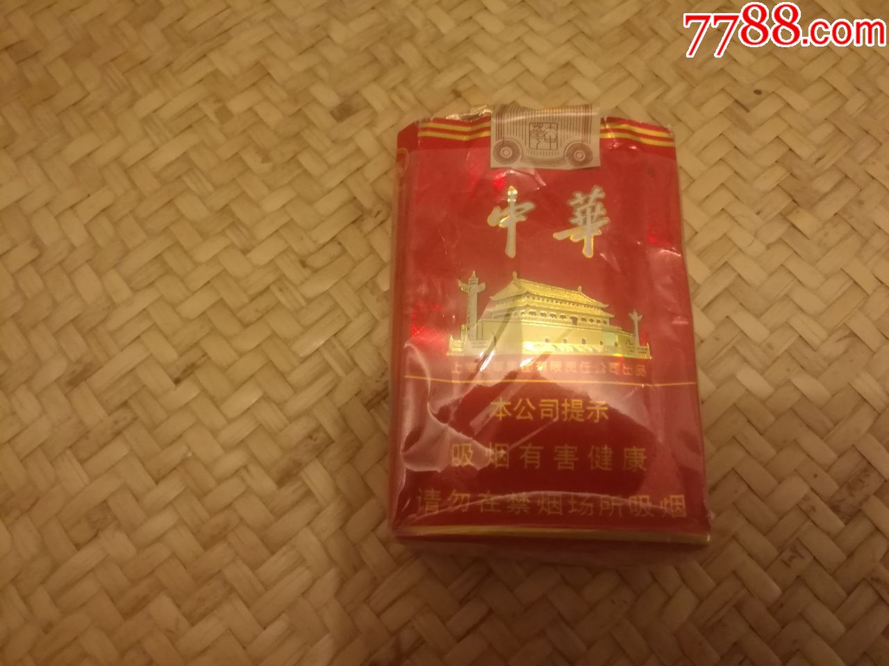 大中华香烟外包装图图片