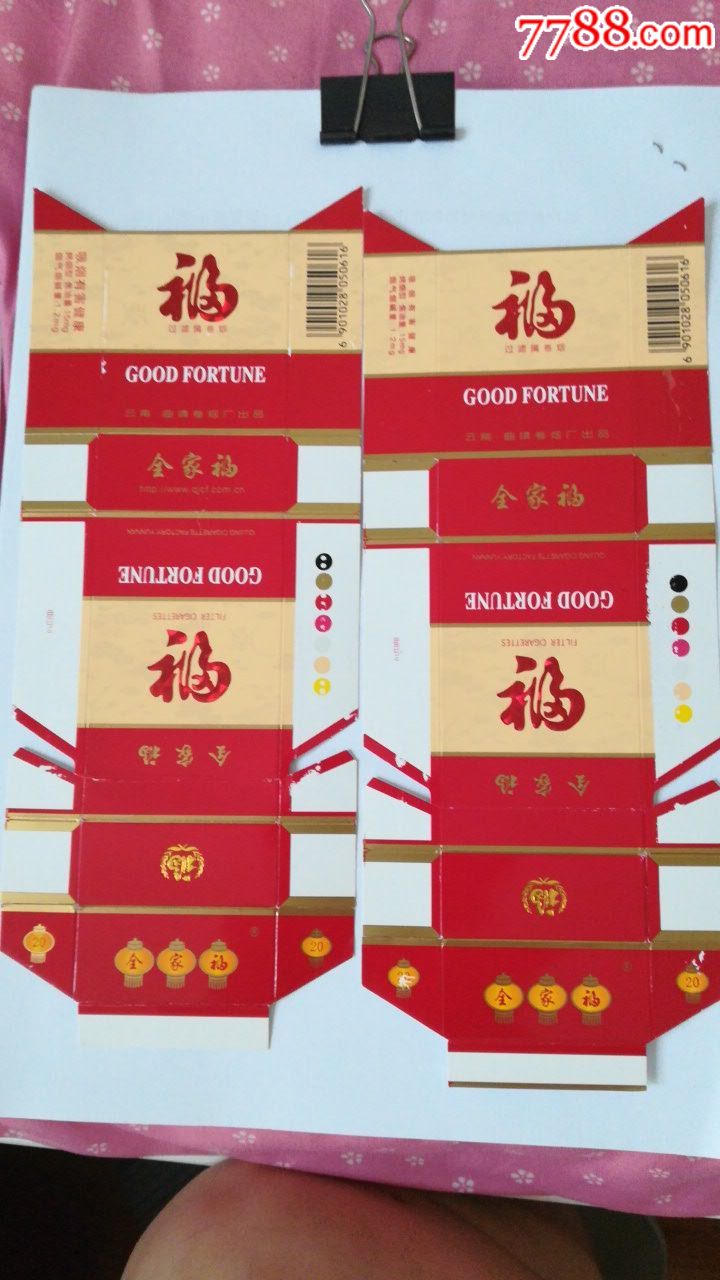 福(全家福)一对_价格2.0000元_第1张_7788收藏__中国收藏热线